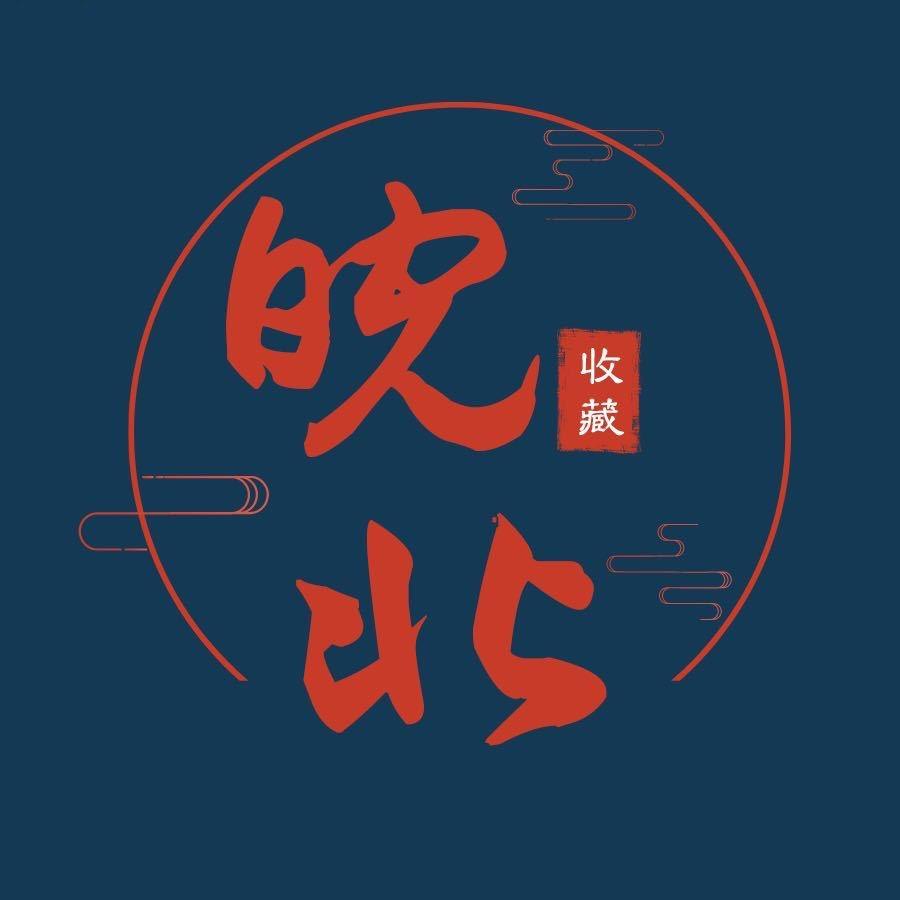 北京藏古论今文物商店有限公司