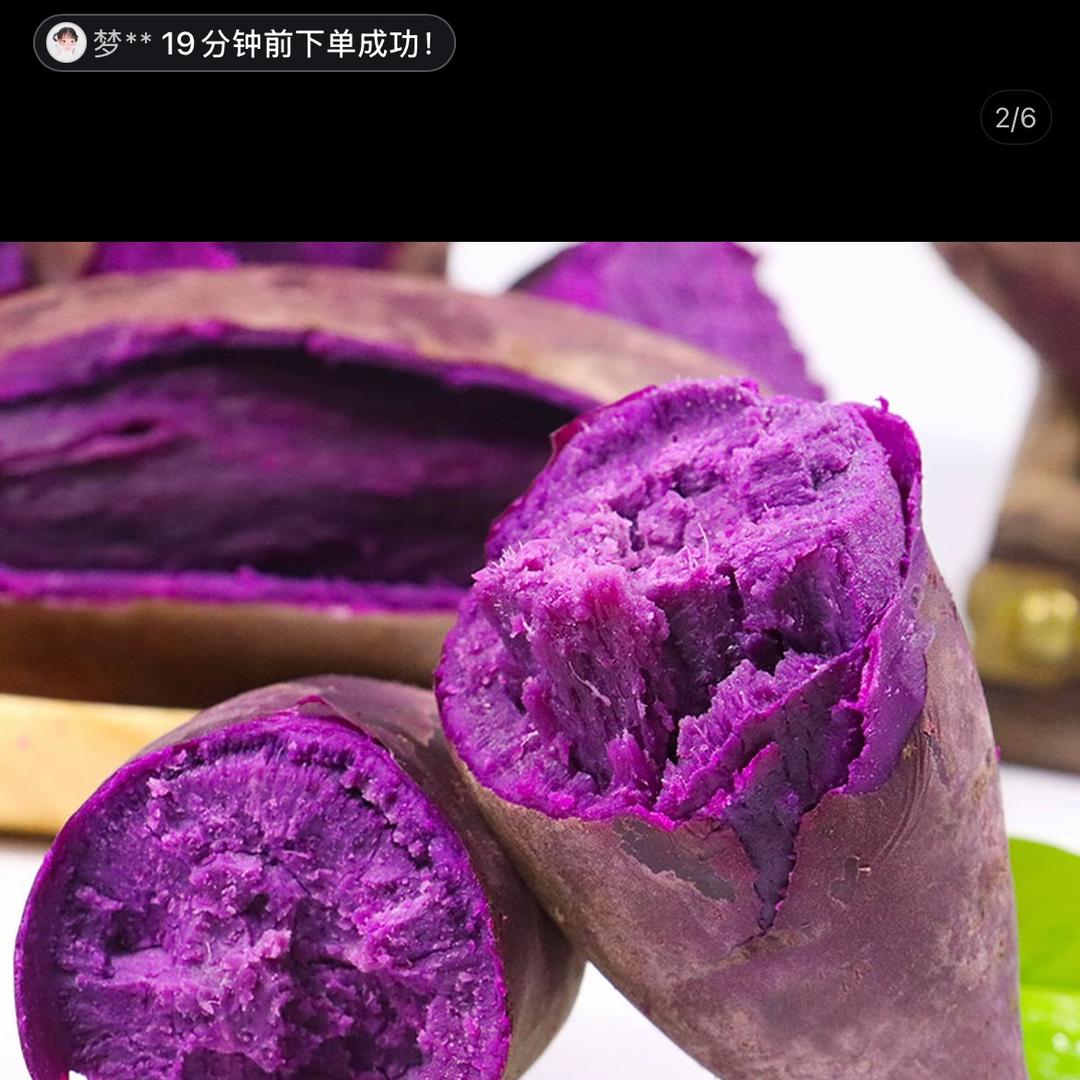 火阳红薯农场店