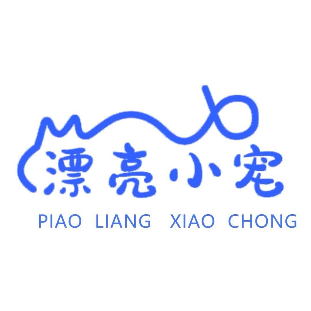 漂亮小宠宠物零食
