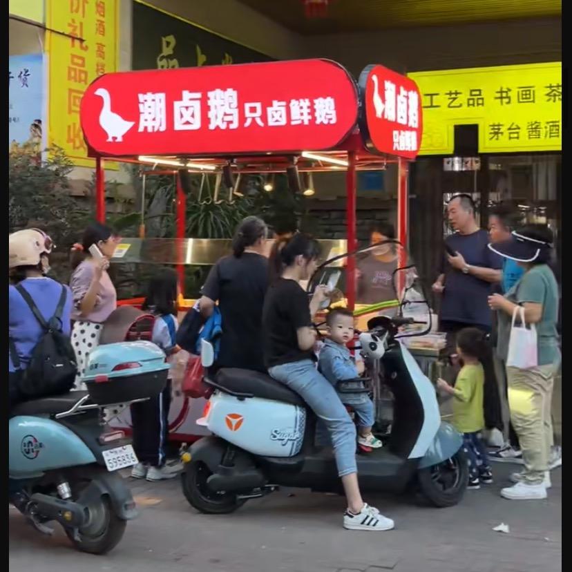 潮卤鹅、小范