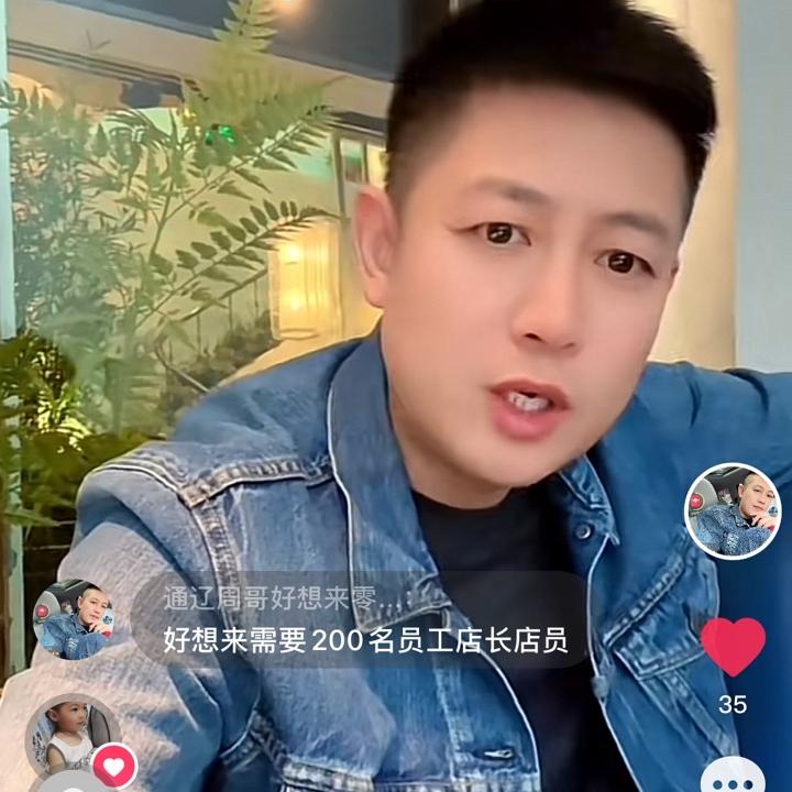 通辽周哥零食店@抖音