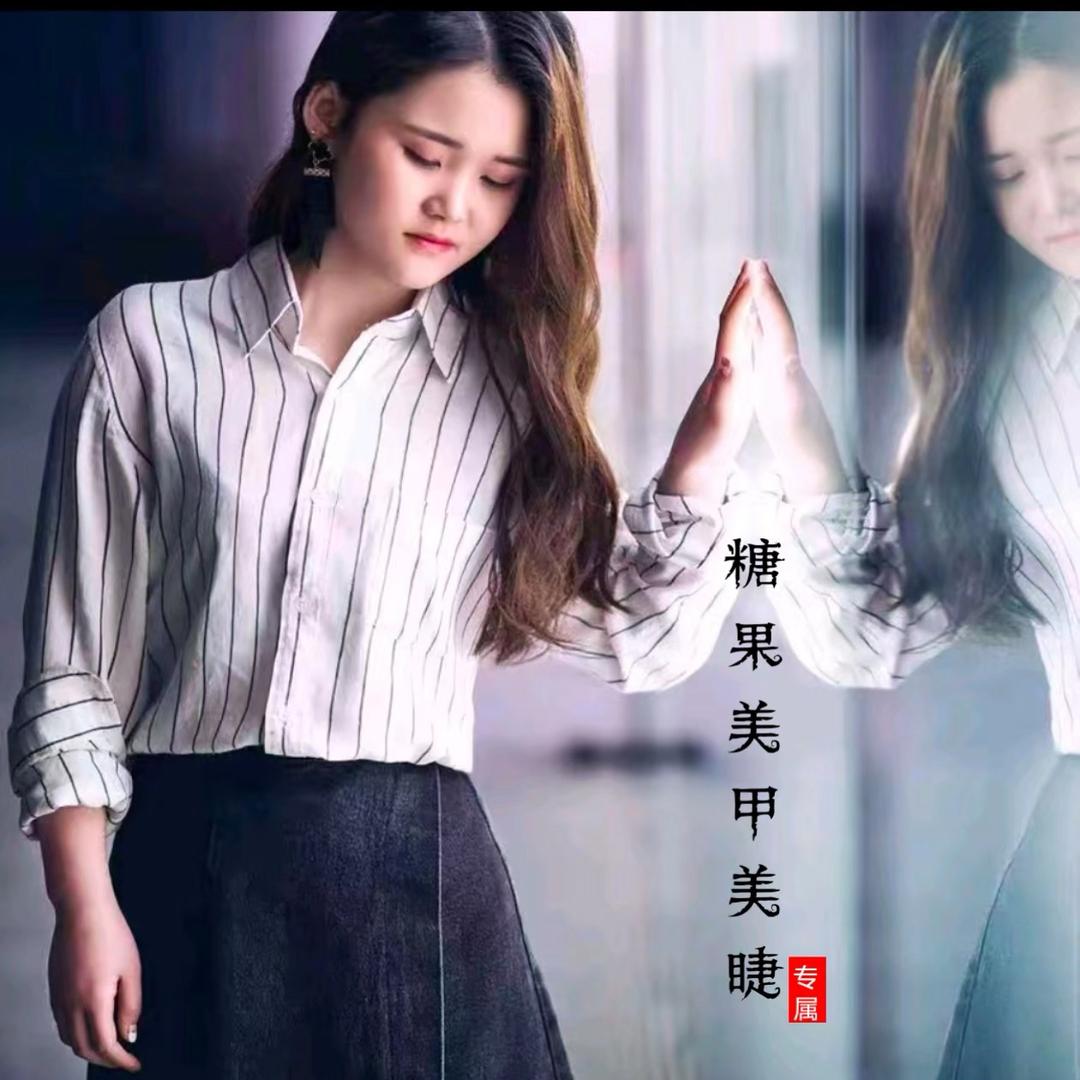 糖果美甲美睫