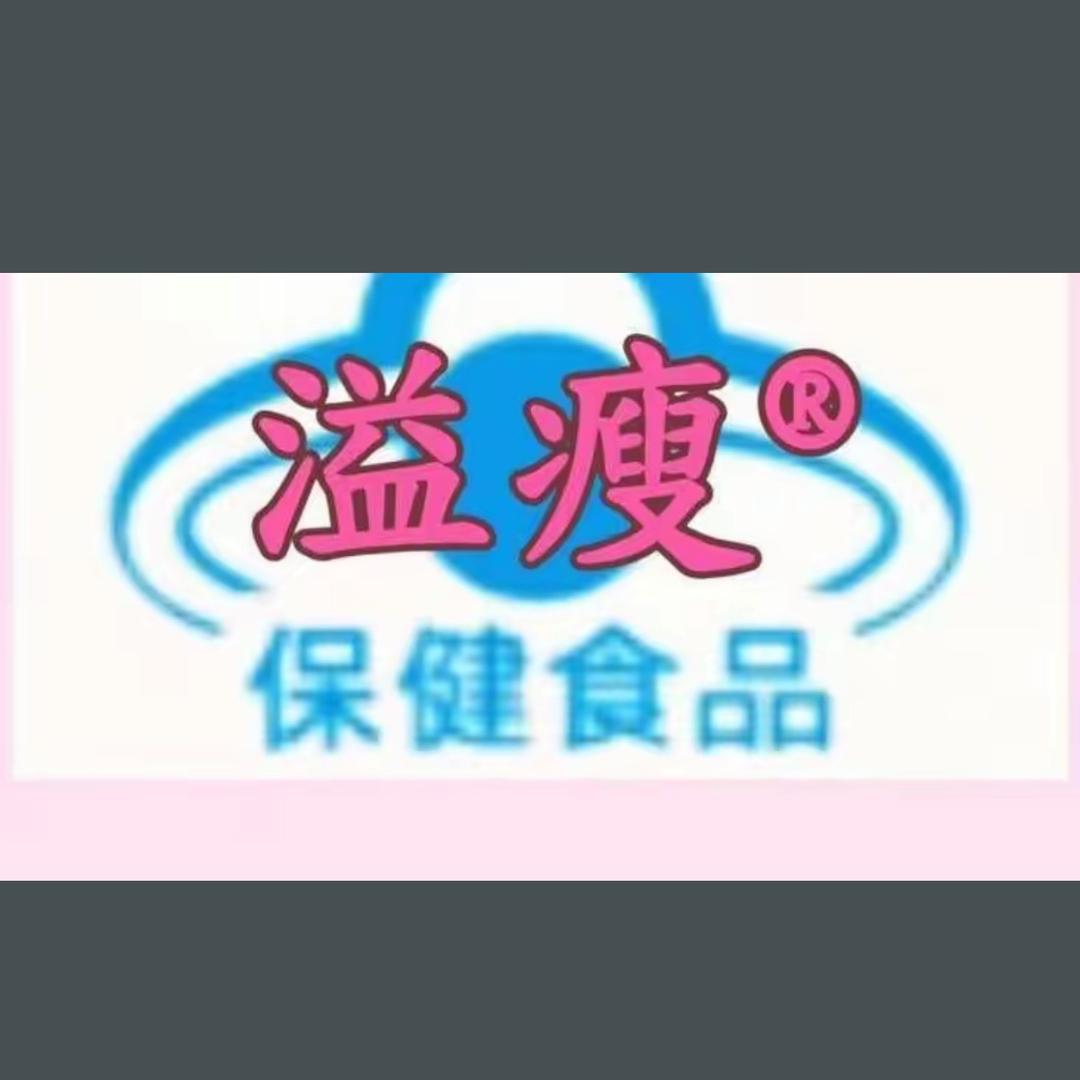 YS溢瘦-左旋肉碱