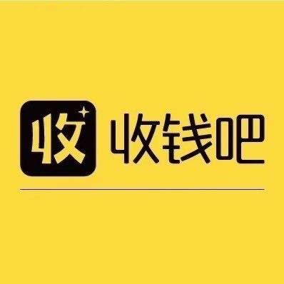 收钱吧收银系统办理
