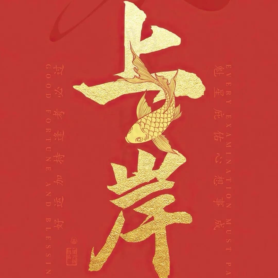 25执业药师跟着识宇刷题通关