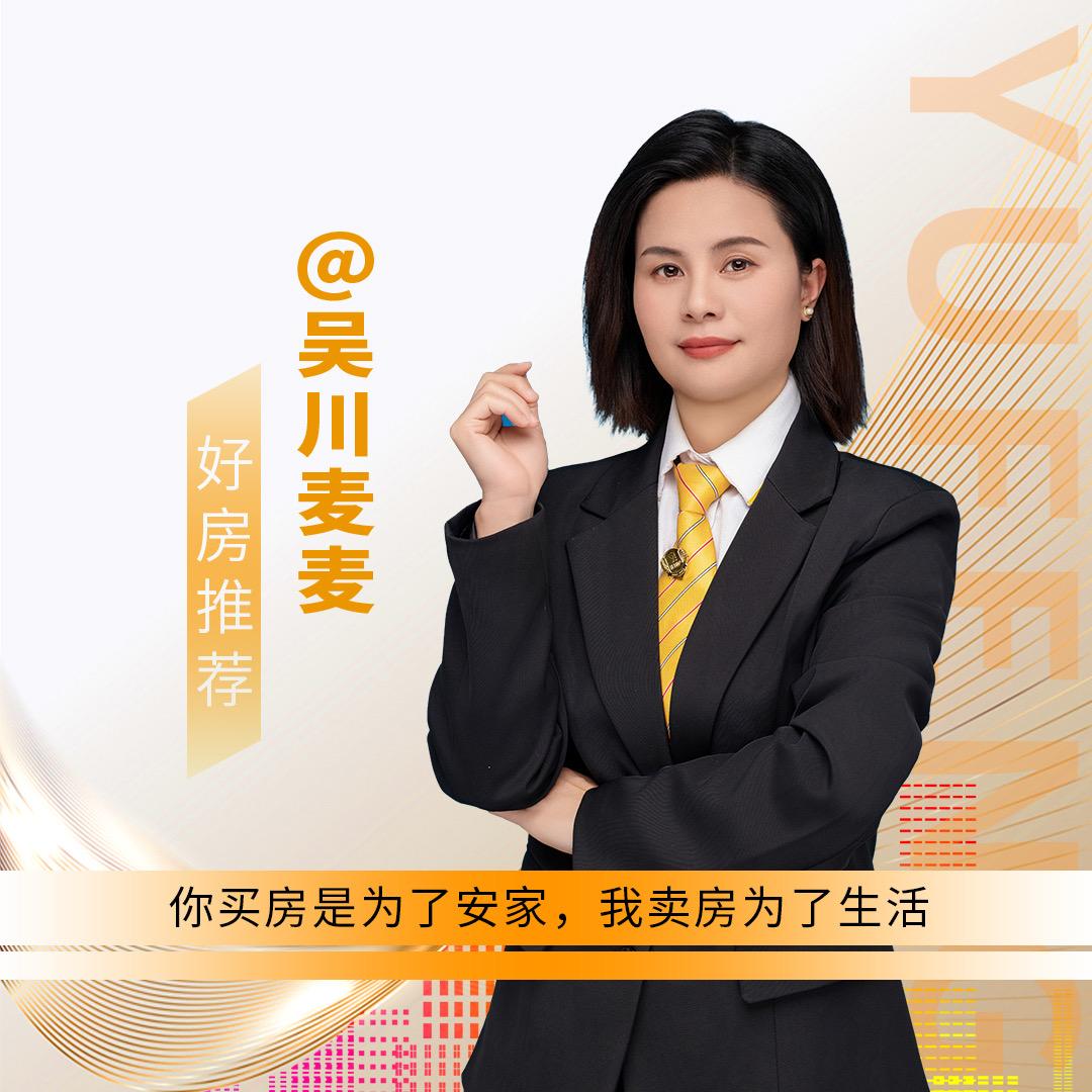 吴川～麦麦