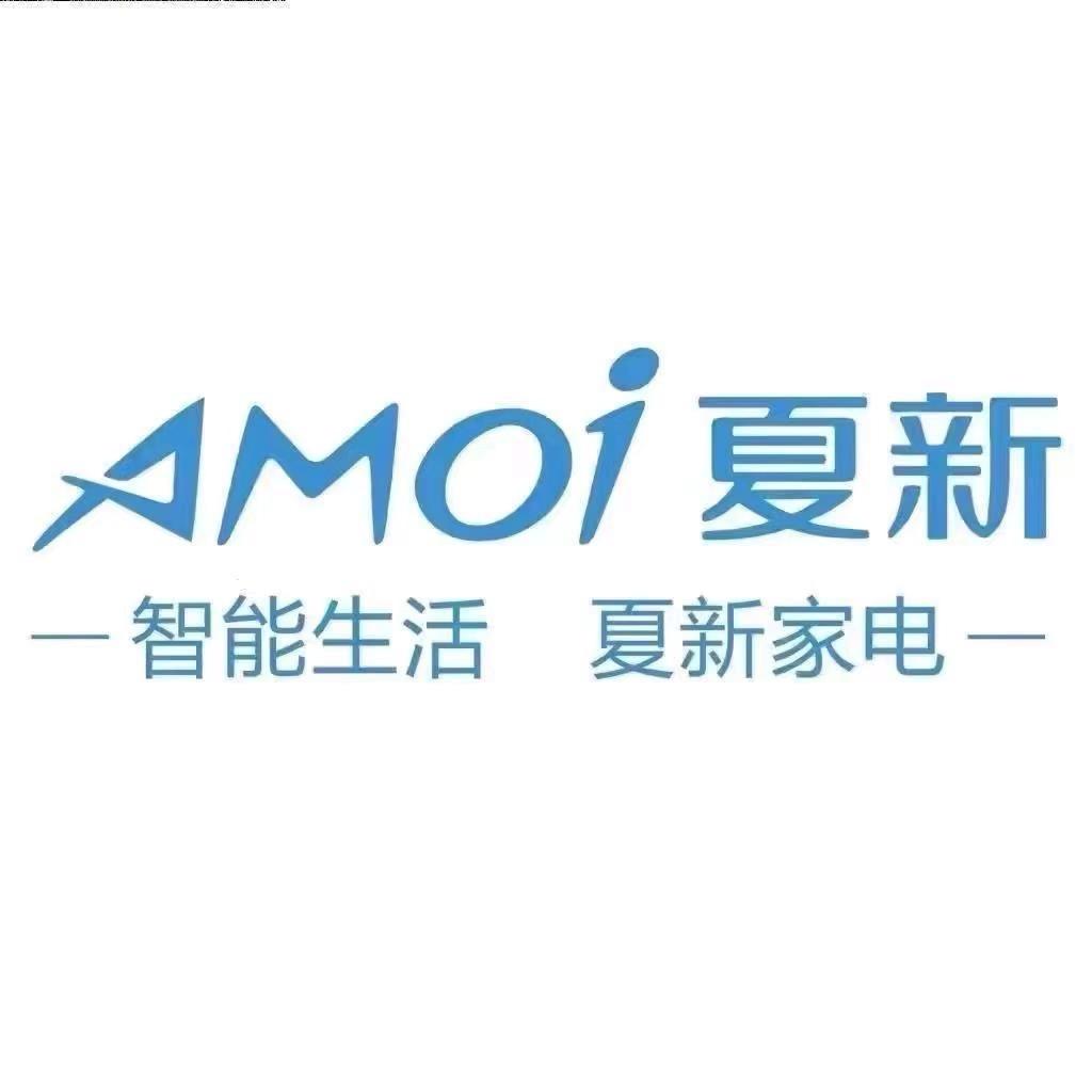 夏新AMOI珞瑾贸易美容美发专卖店