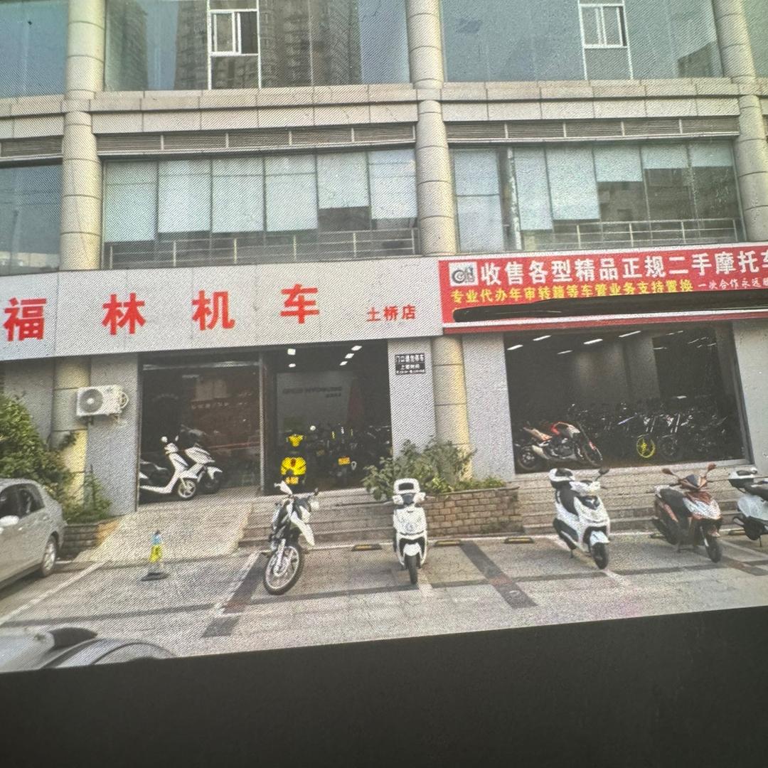 巴南福琳二手车信息咨询服务部