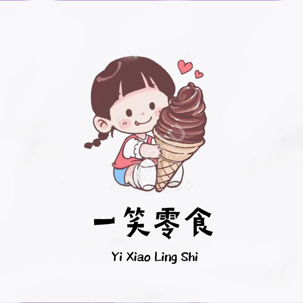一笑零食