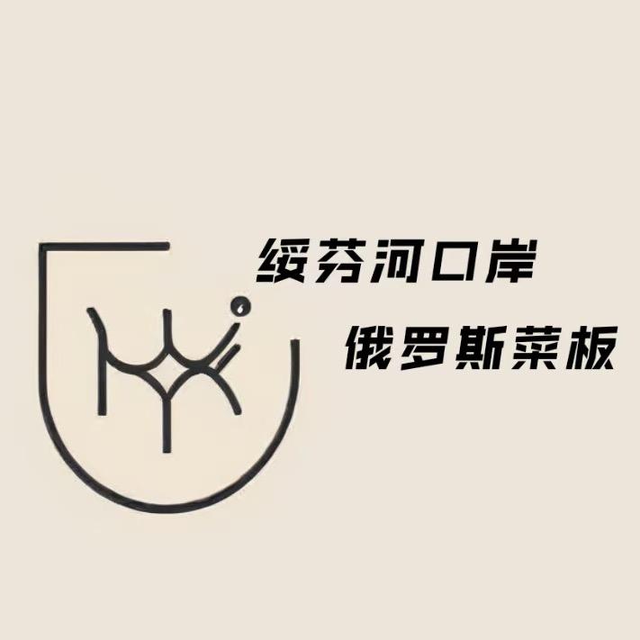 中俄边境陈淼淼
