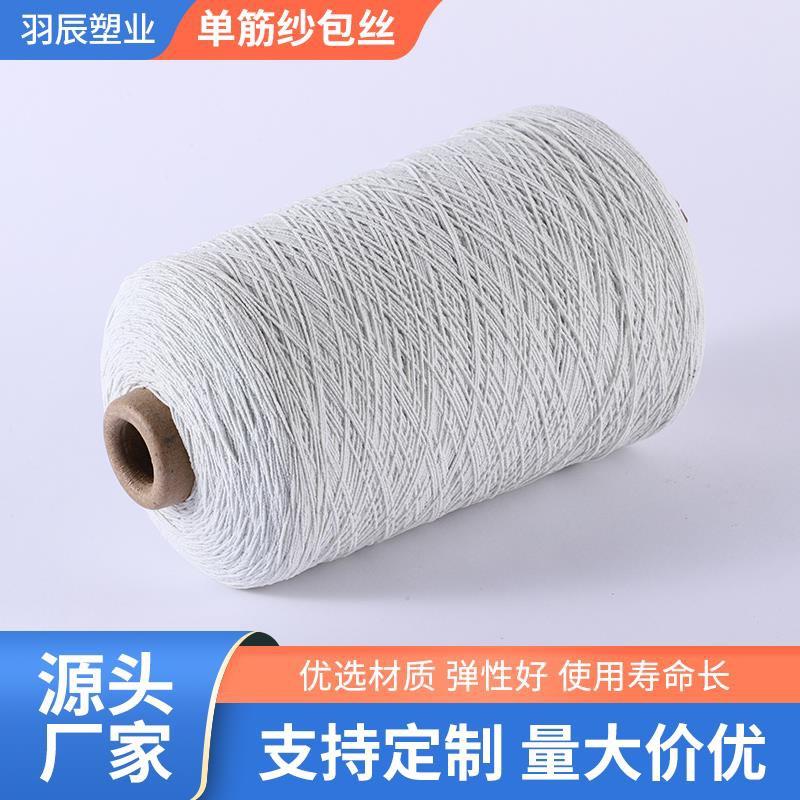 羽辰织带专业生产条形帽浴帽鞋套马桶套皮筋
