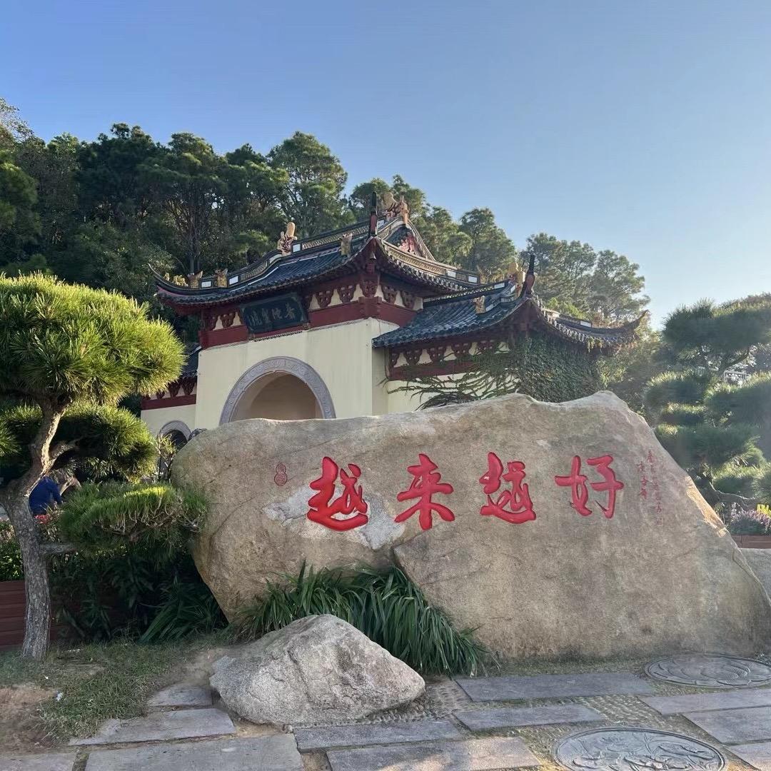 一切重来！