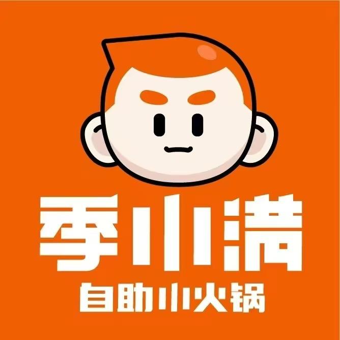 季小满自助小火锅(清徐凤仪街店)