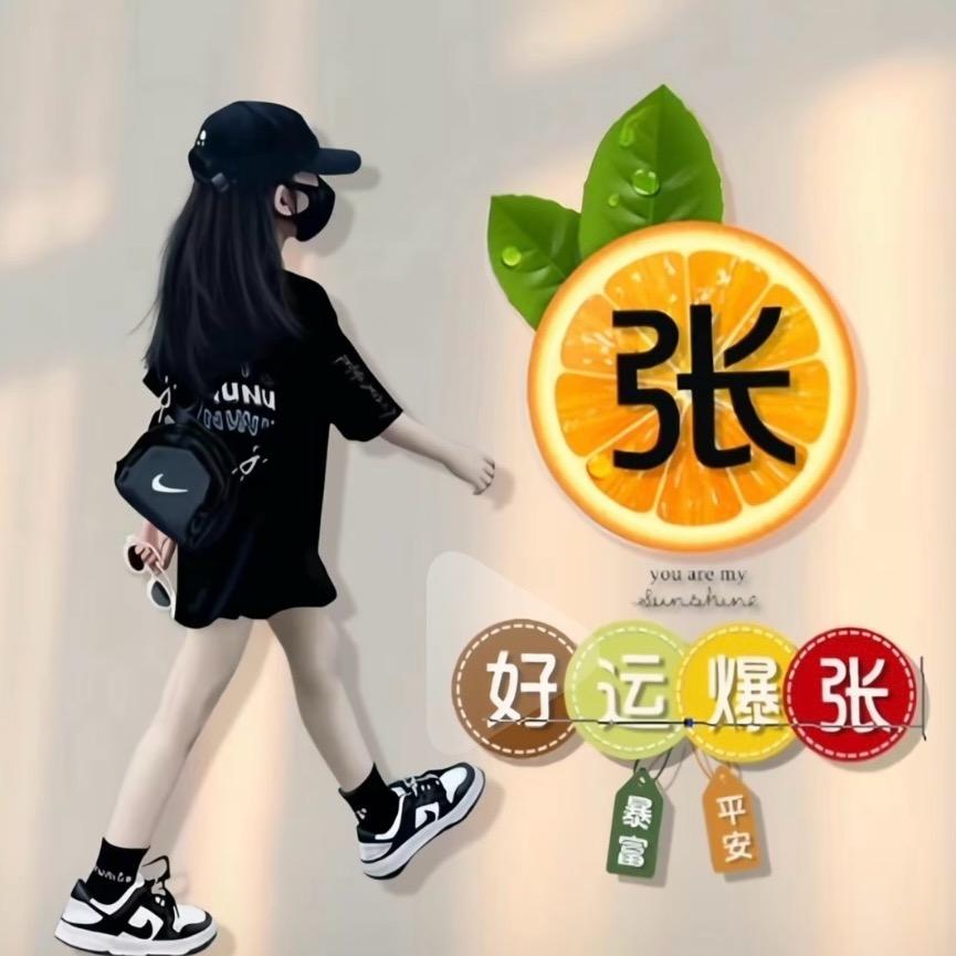 👑小张张👑