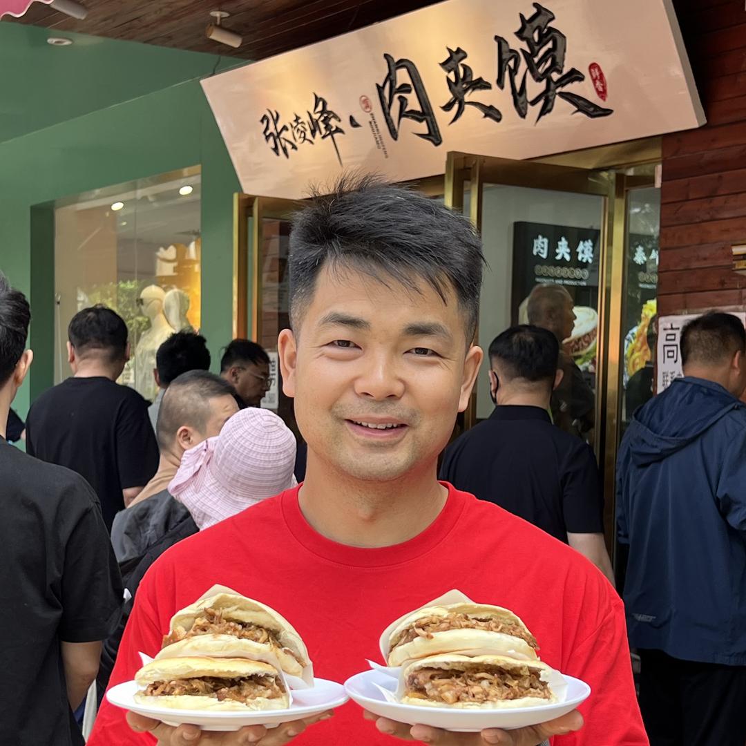 张凌峰肉夹馍