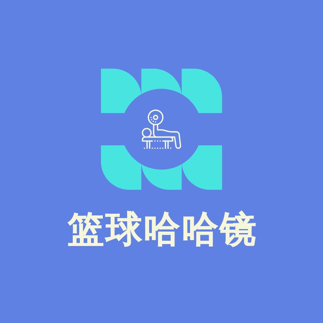 篮球哈哈镜🪞