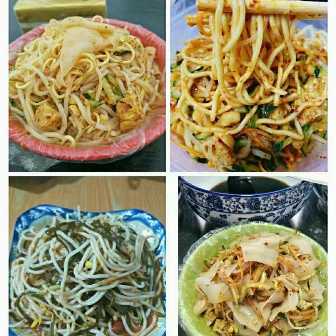 老家秘制凉皮铺