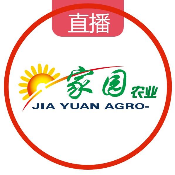 家园农业农资特惠
