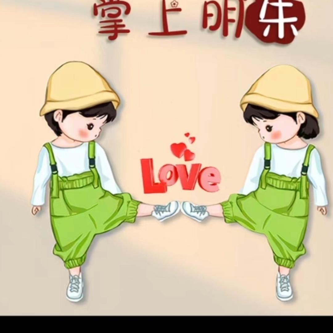相随尔祢