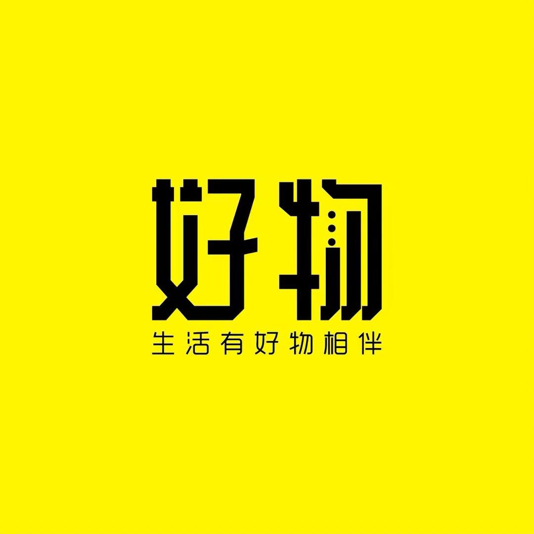 @好物种草基地