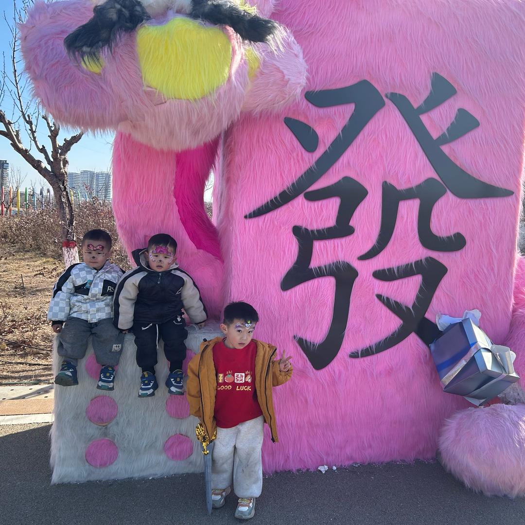 @各自安好。