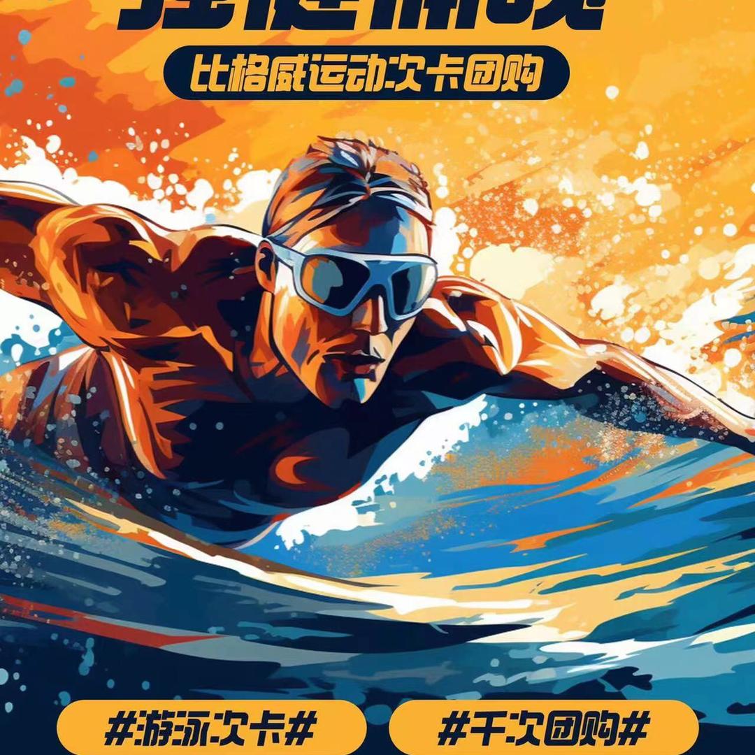 比格威大姚☯