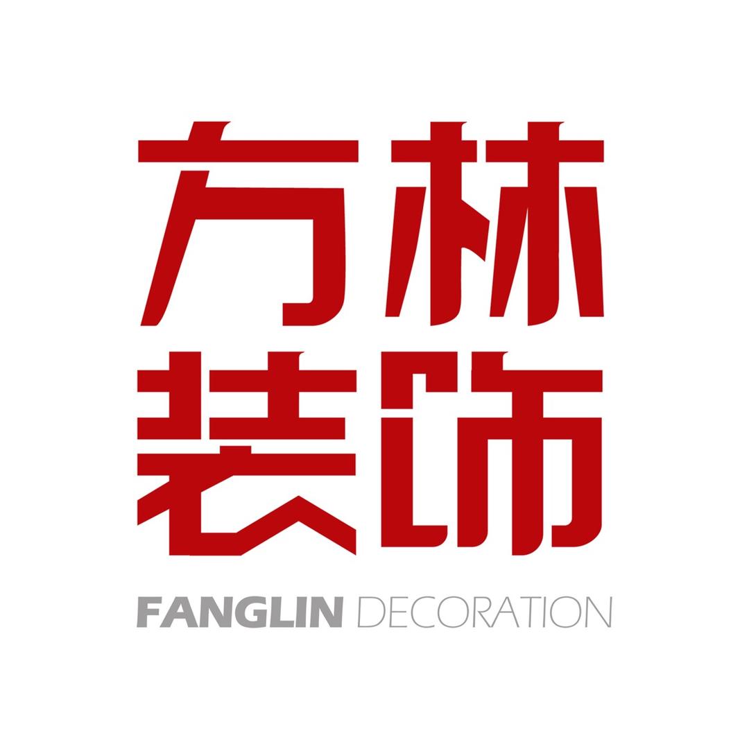 重庆方林装饰