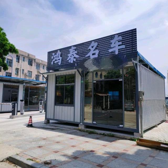 志远二手车