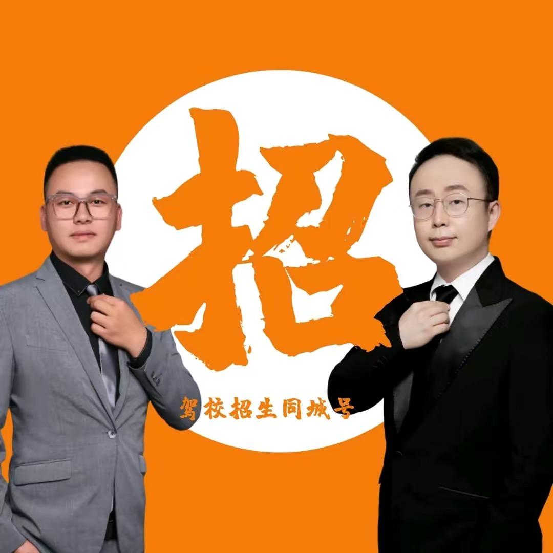 驾校招生方案～直播版（参谋团队)