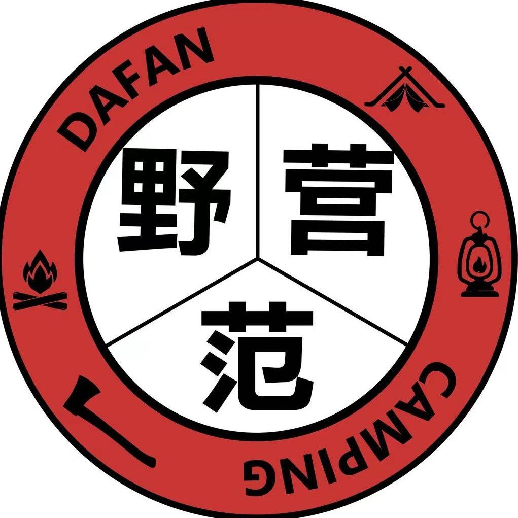 野营大范
