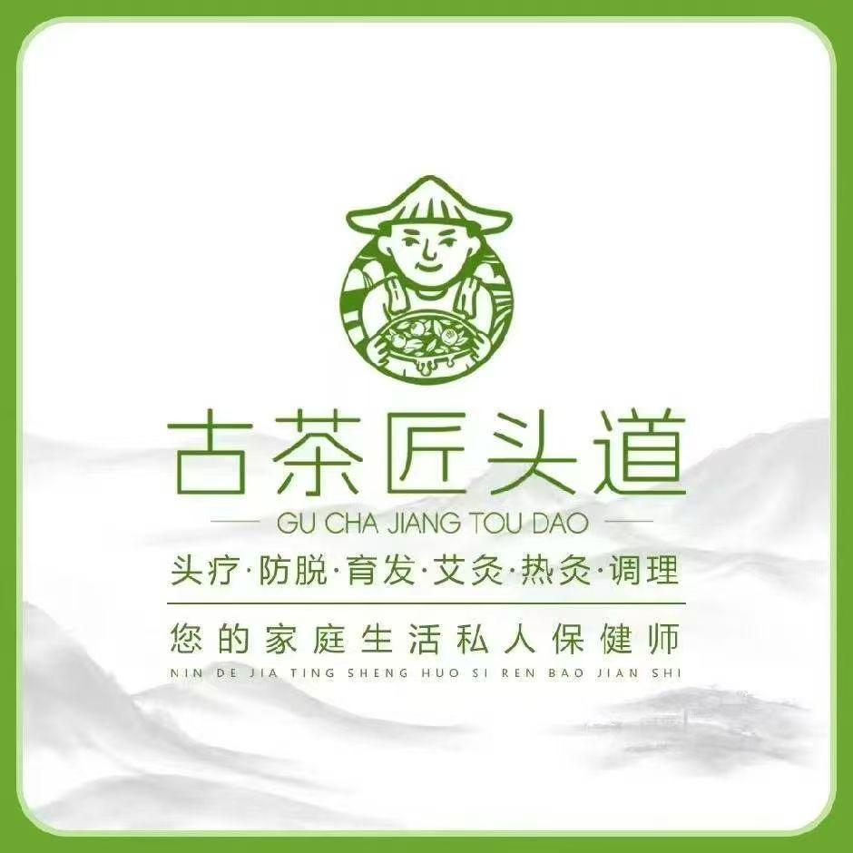 古茶匠头道丨招商 加盟 丨思思