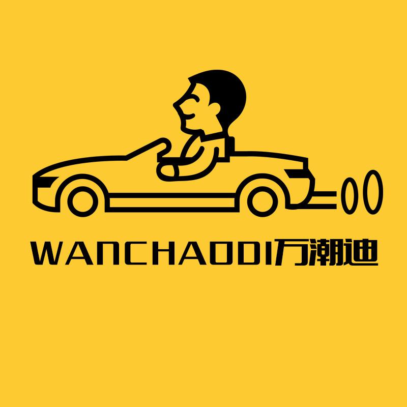 万潮迪高档车品店