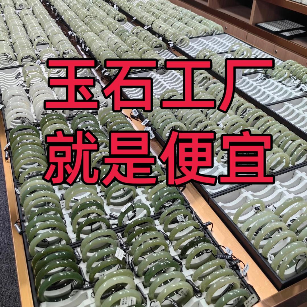 静芯珠宝玉石手镯