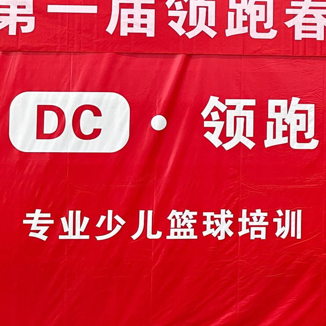 杨凌领跑篮球杨老师