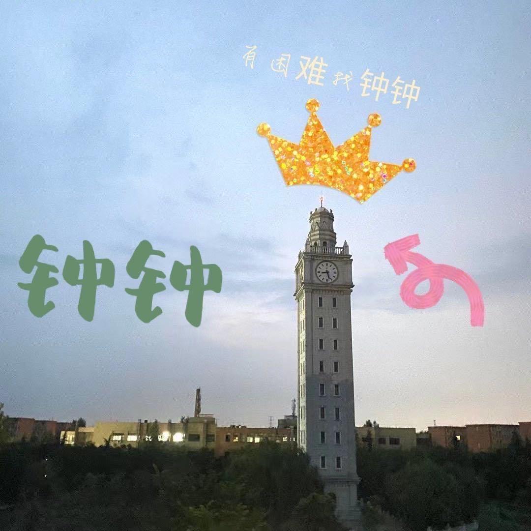 西北大学现代学院万能墙