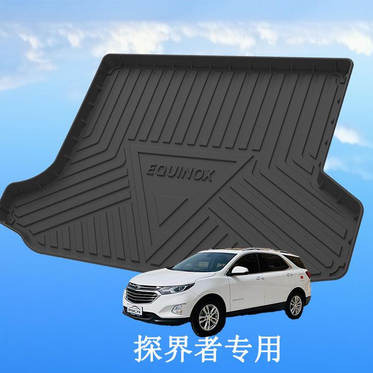 大乔汽车后备箱垫