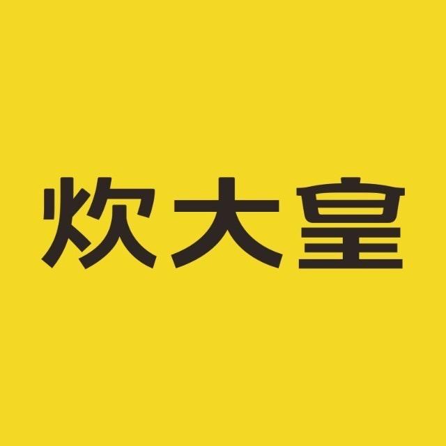 炊大皇泉家中式厨具专卖店