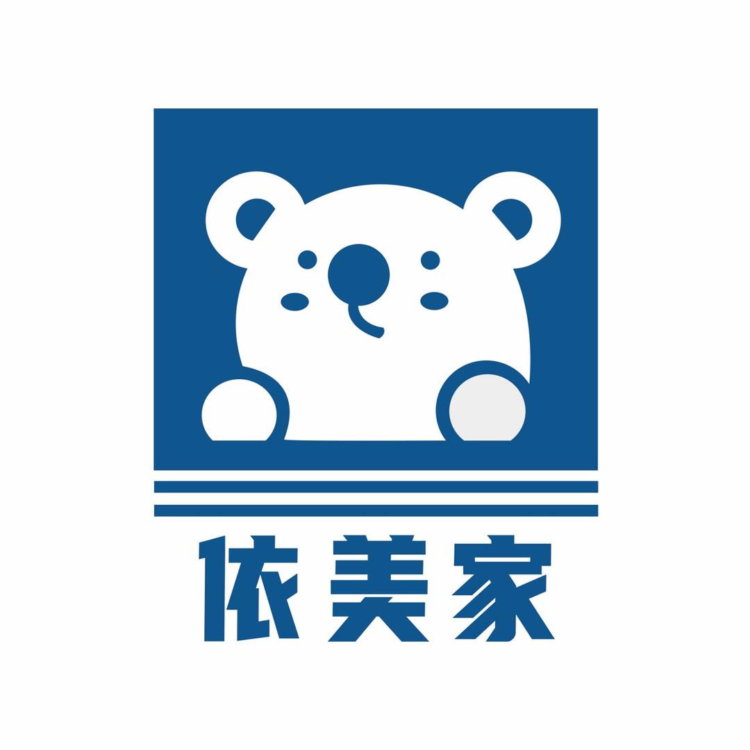 依美家家纺工厂