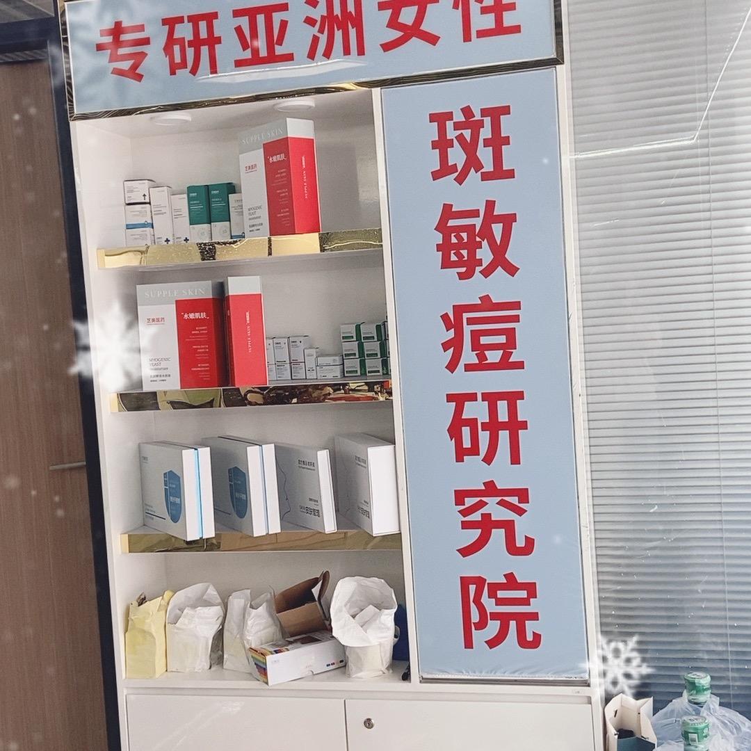 斑痘敏原料工厂