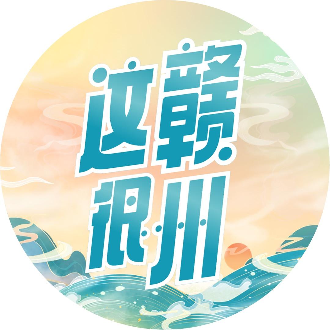 这很赣州