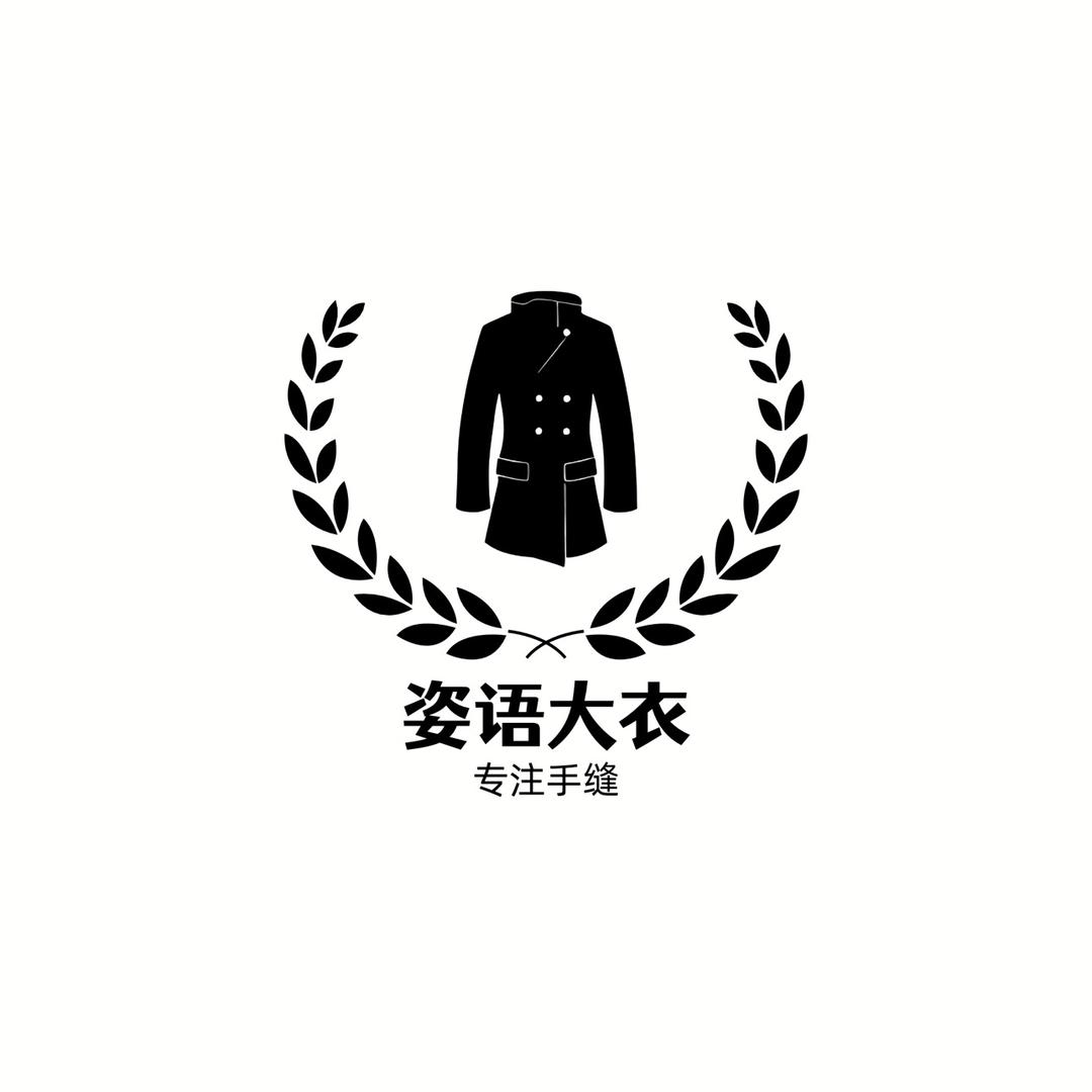 姿语大衣工厂
