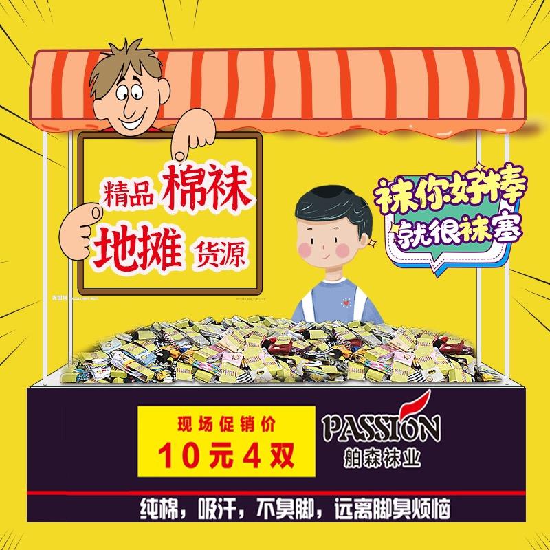 舶森袜子