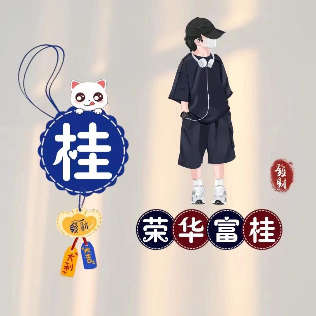 @老公