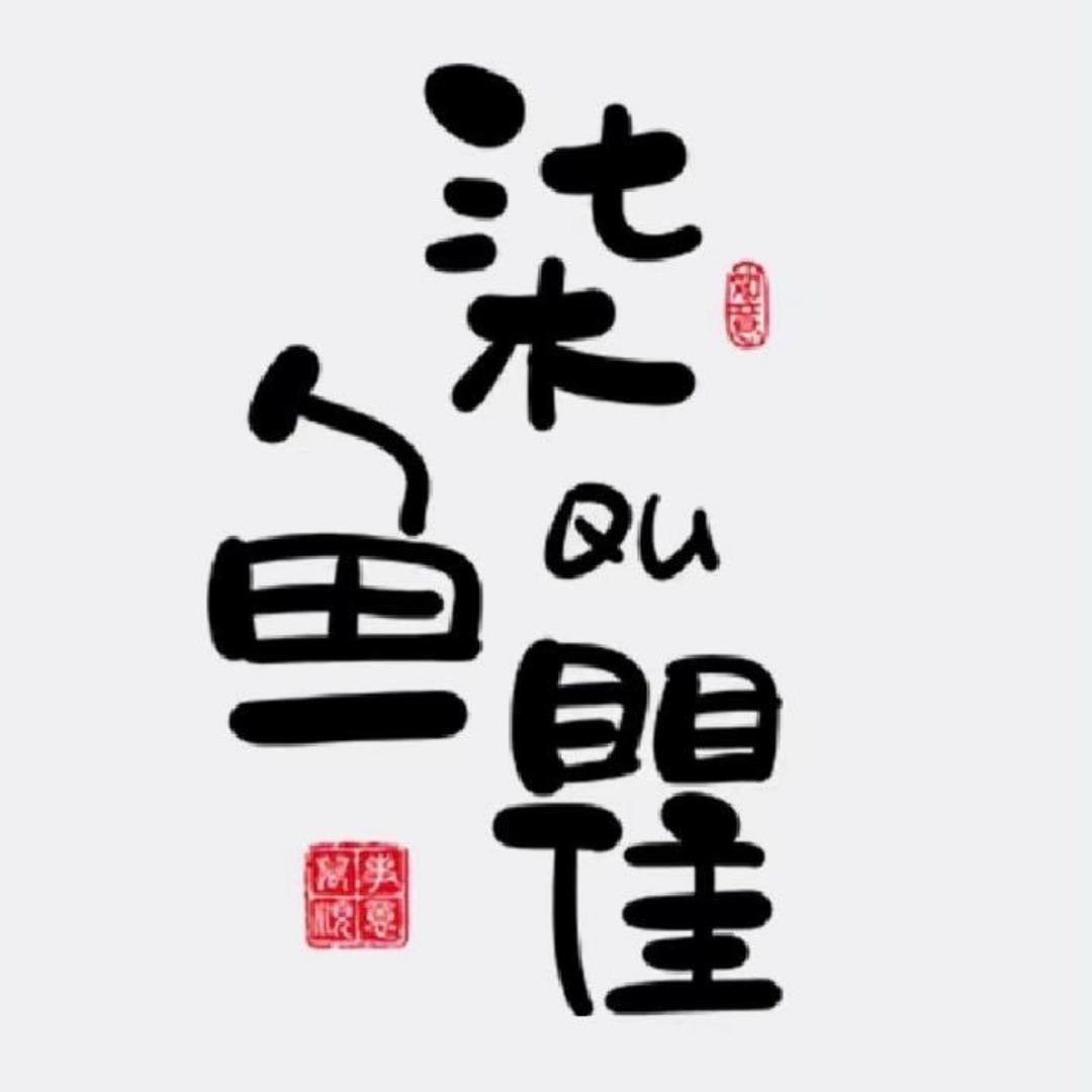 「風゛①樣自由」🇨🇳