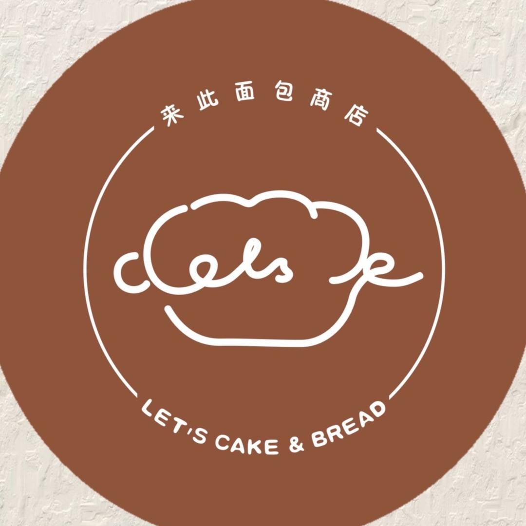 LETSCAKE来此面包店
