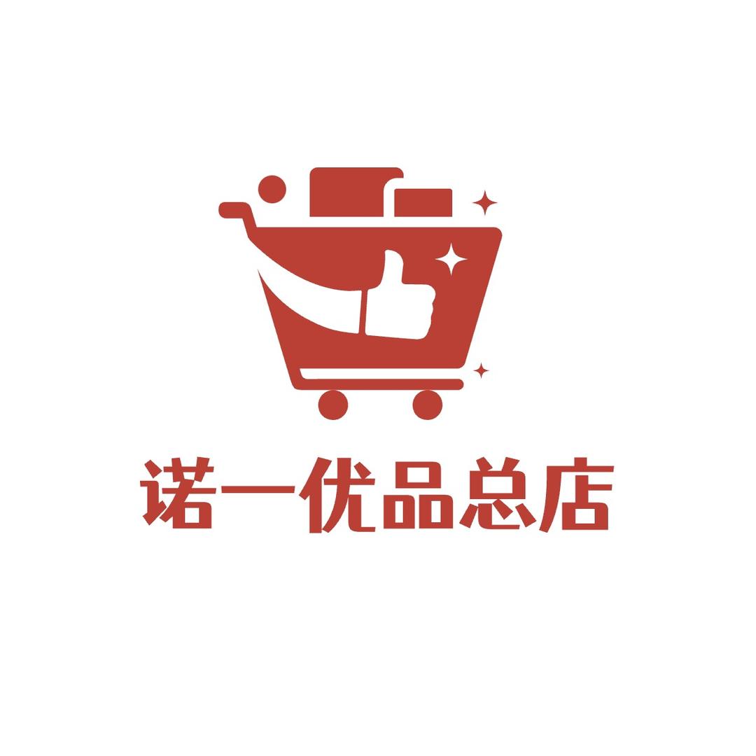 诺一优品