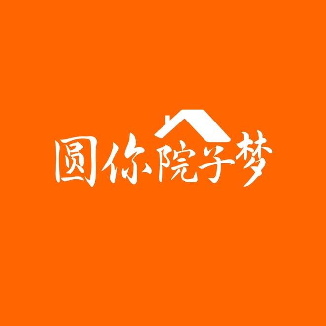 泰山周边院子