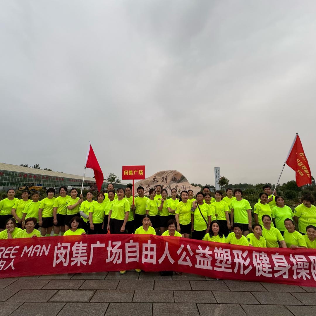 🍃小明有氧健身操领队🪸