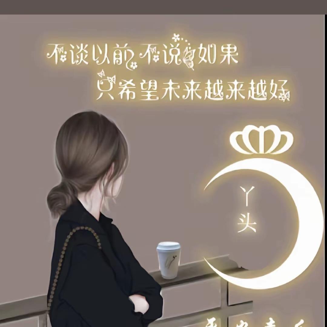 深情不及久伴