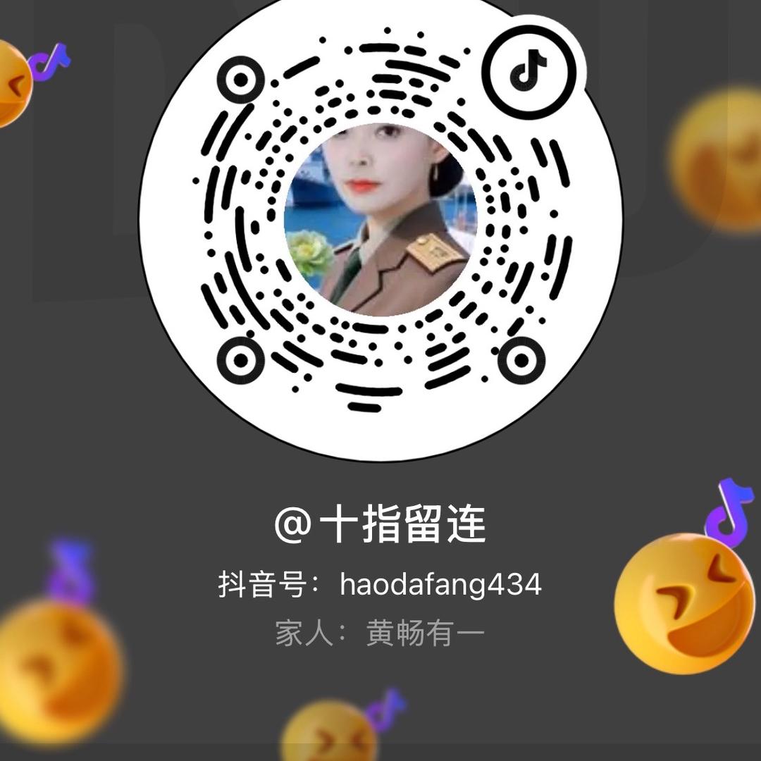 十指留连